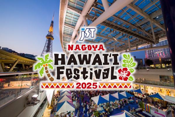 Nagoya HAWAI&#039;I Festival