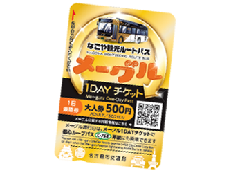 Me~guru1DAY车票